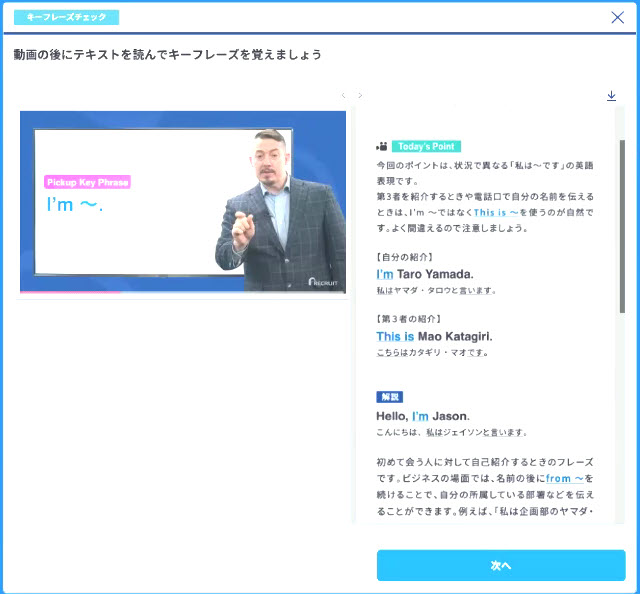 キーフレーズチェック