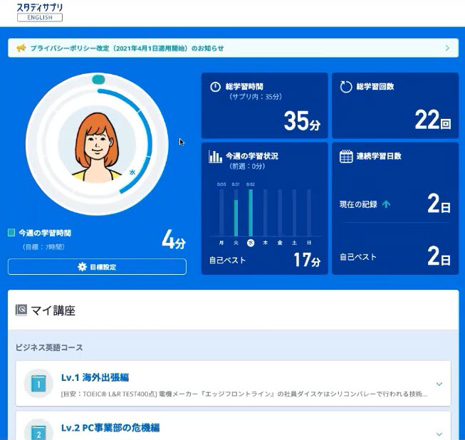 スタディサプリ PC アプリ画面