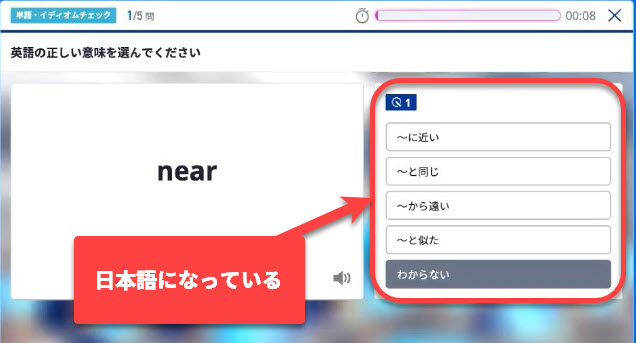 単語・イディオムチェック