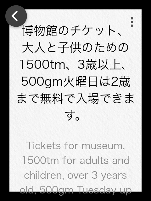 ポケトーク 翻訳履歴