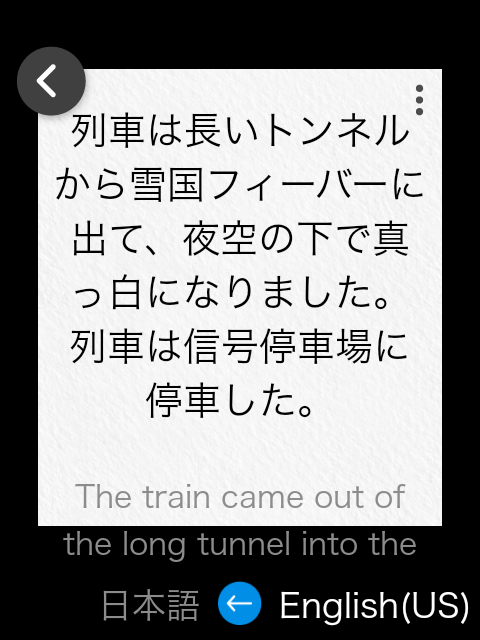 ポケトーク 翻訳履歴