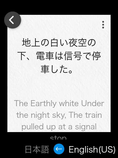 ポケトーク 翻訳履歴