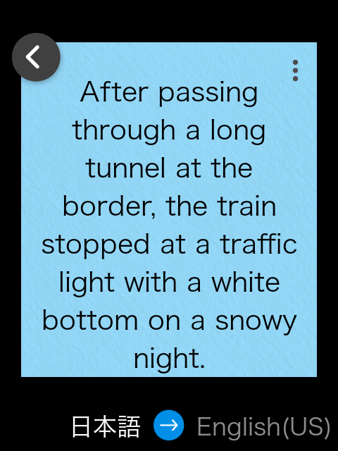 ポケトーク 翻訳履歴